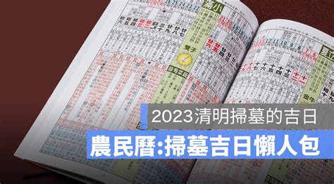 2024清明掃墓吉日|2024清明掃墓懶人包｜供品、祭拜順序、禁忌與注意事項 • Aerobil